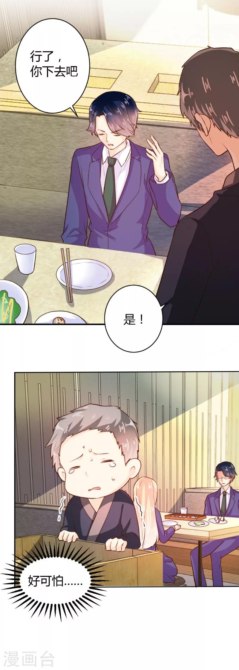 第52话4