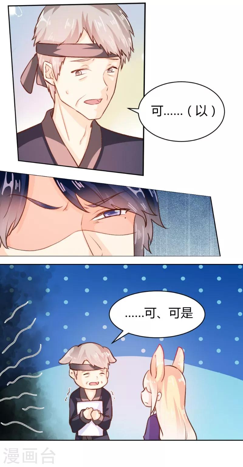 第52话7