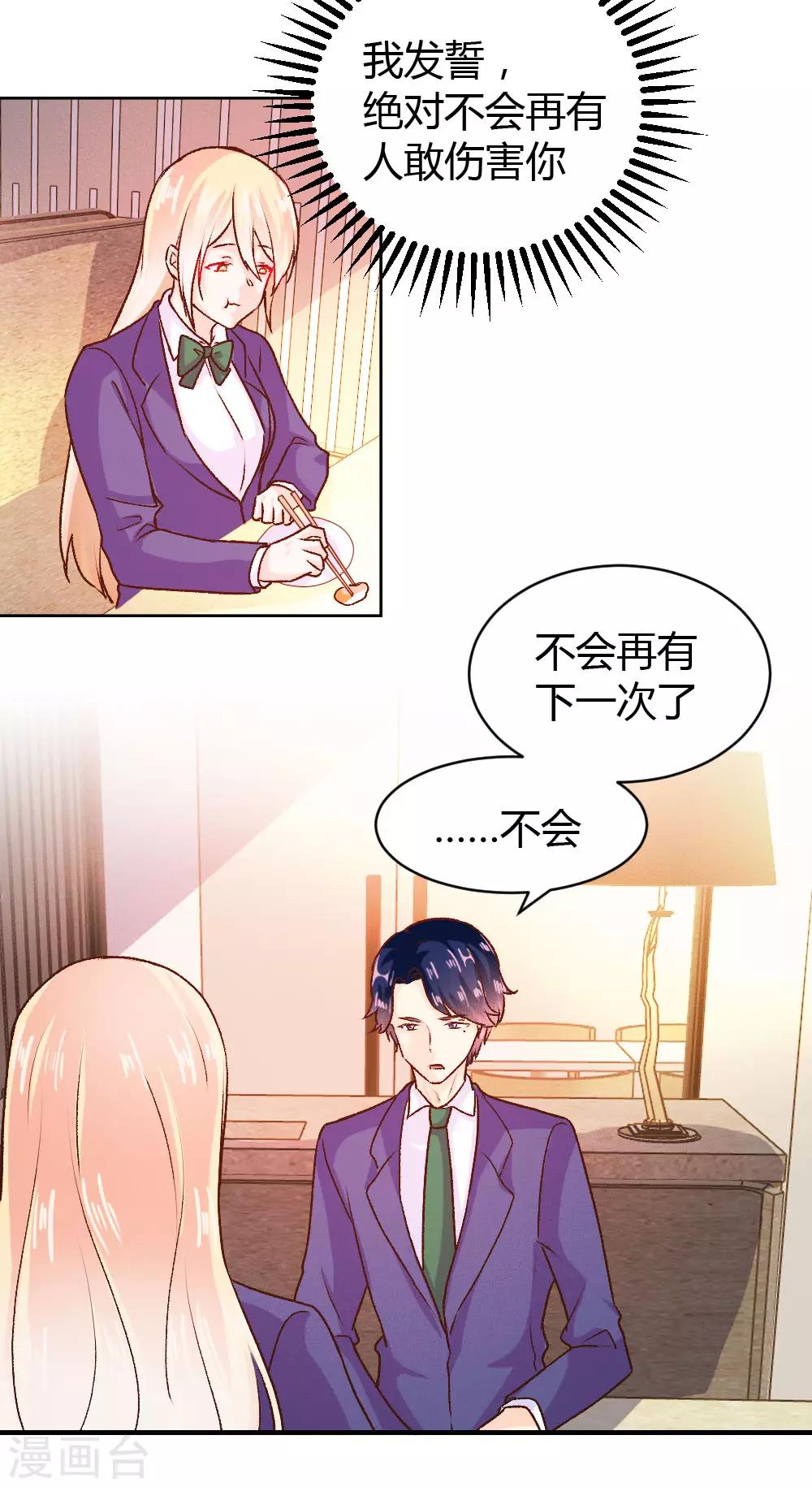 第53话6