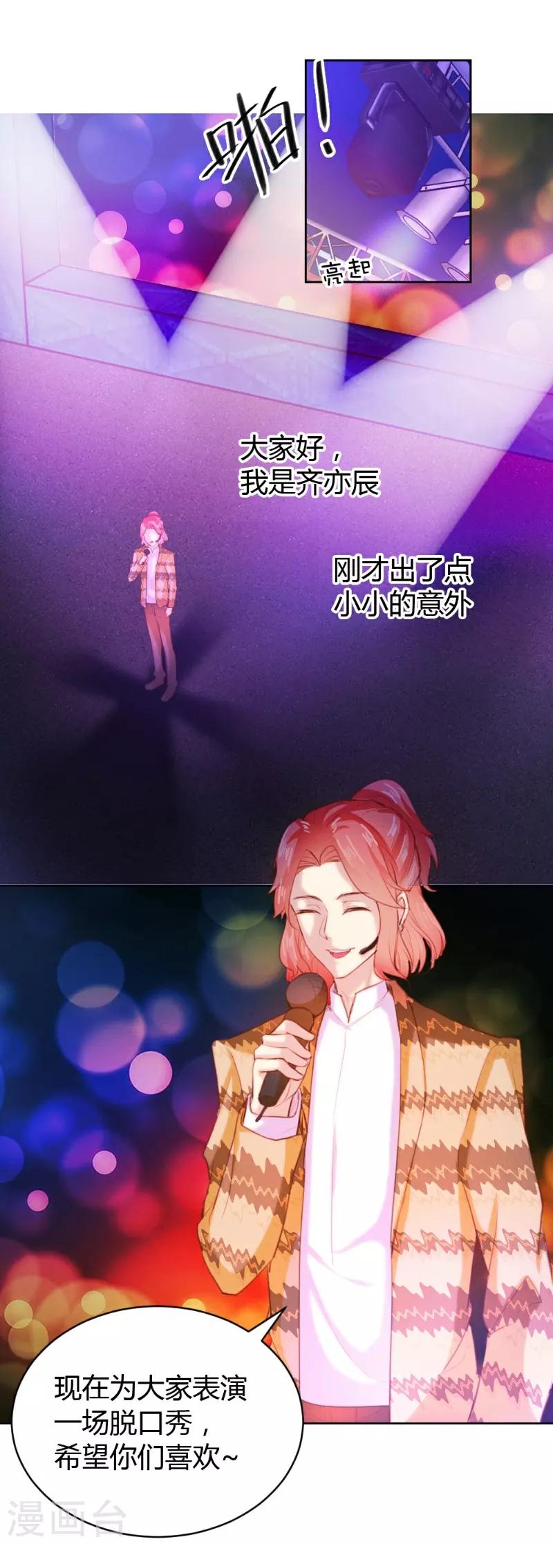 第61话7