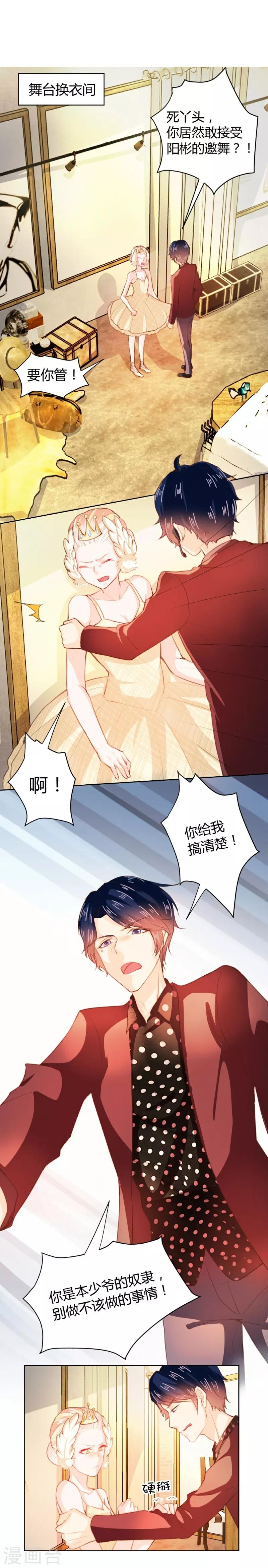 第61话9