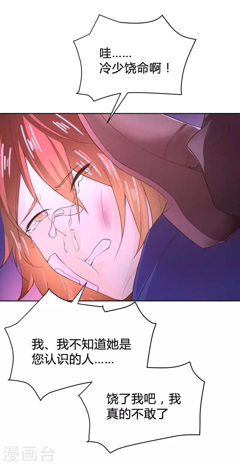 第68话4