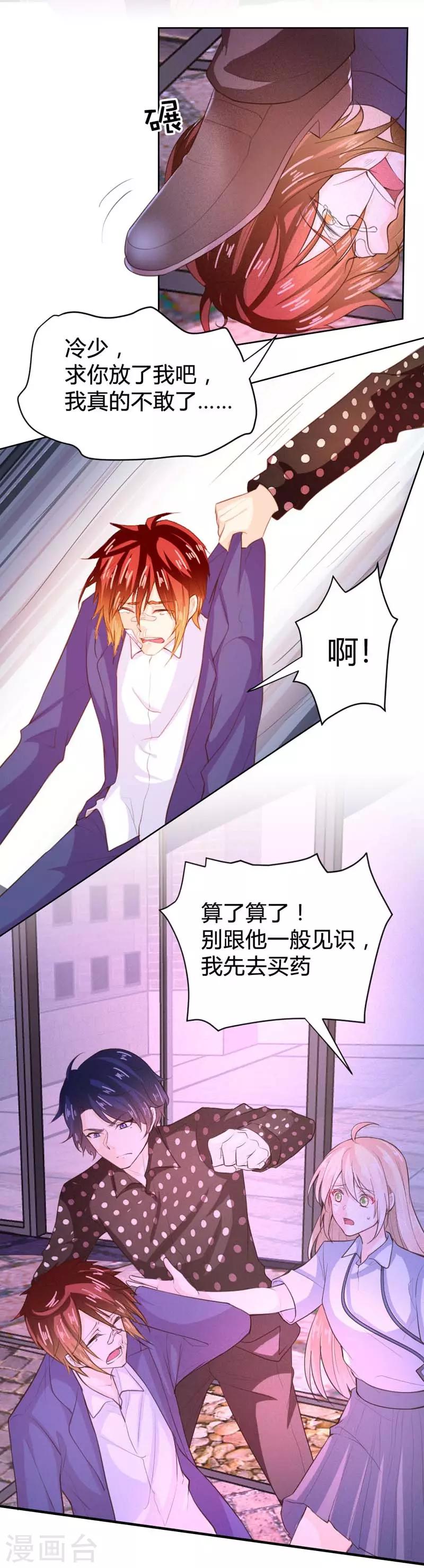第68话6