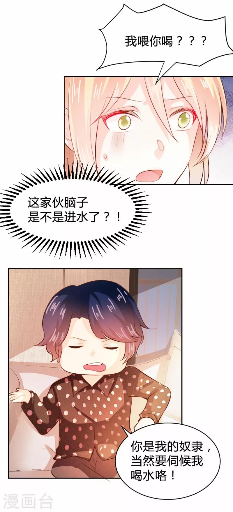 第69话15