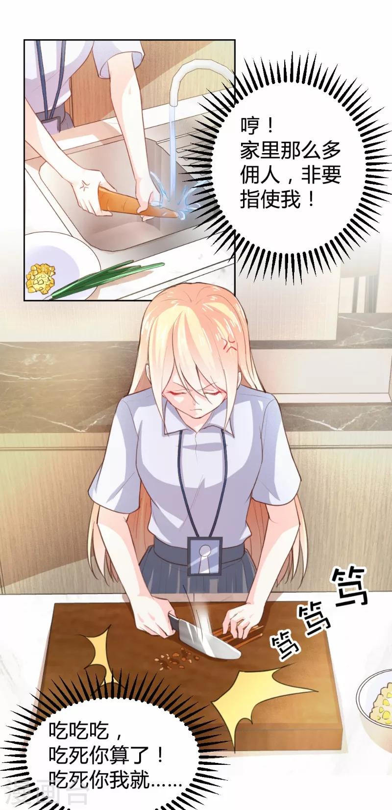 第70话19