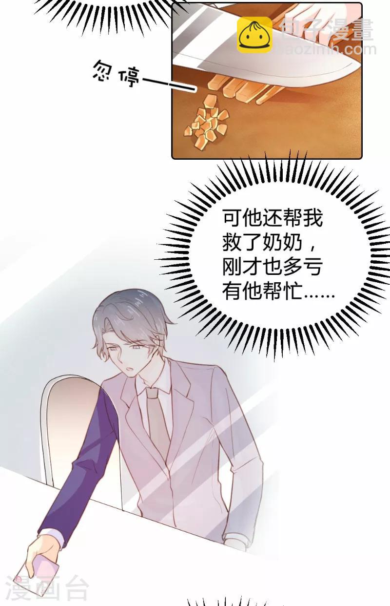 第70话20