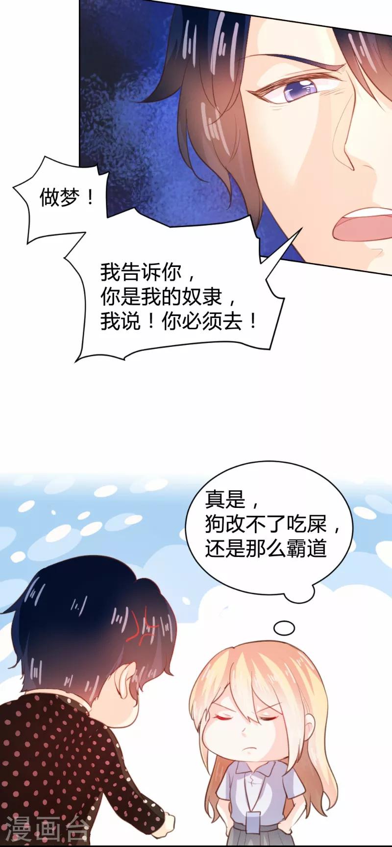 第72话7