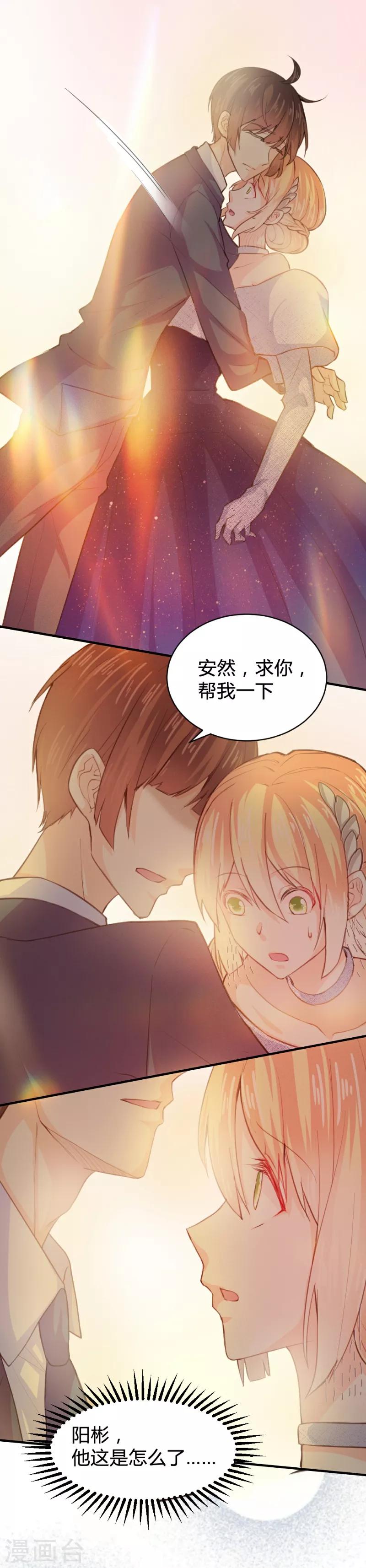 第79话8