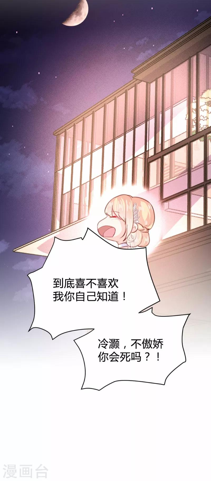 第81话23