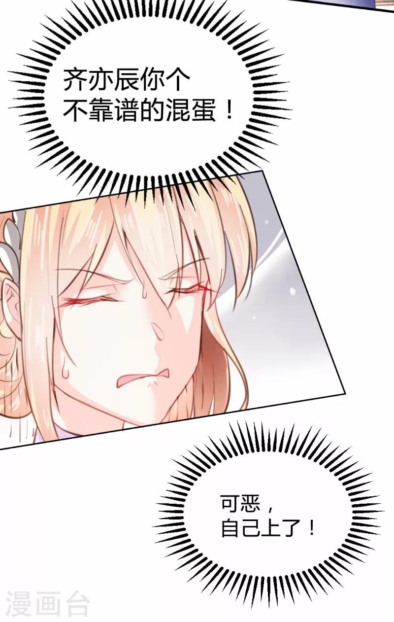 第81话8