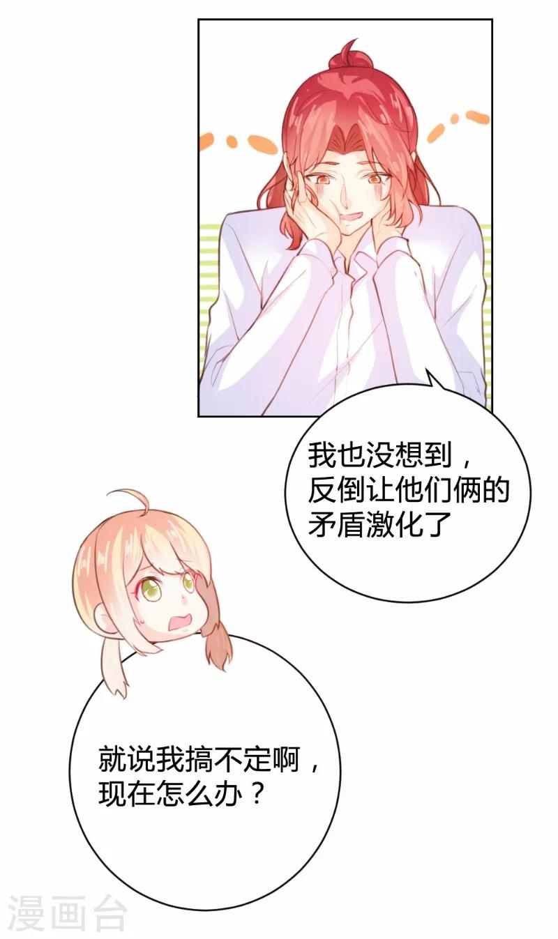 第82话3