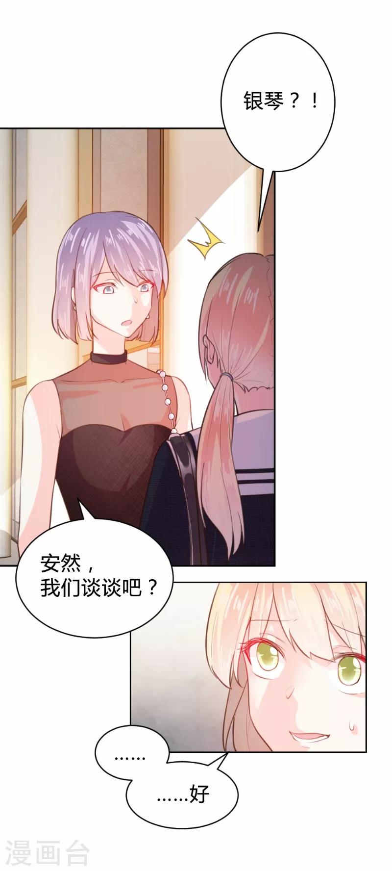 第82话9