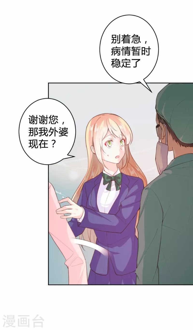第90话4