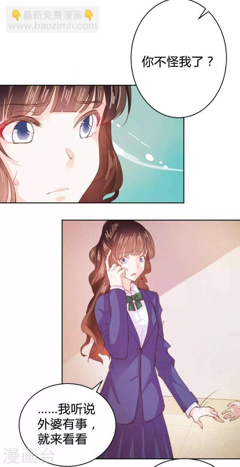 第91话8