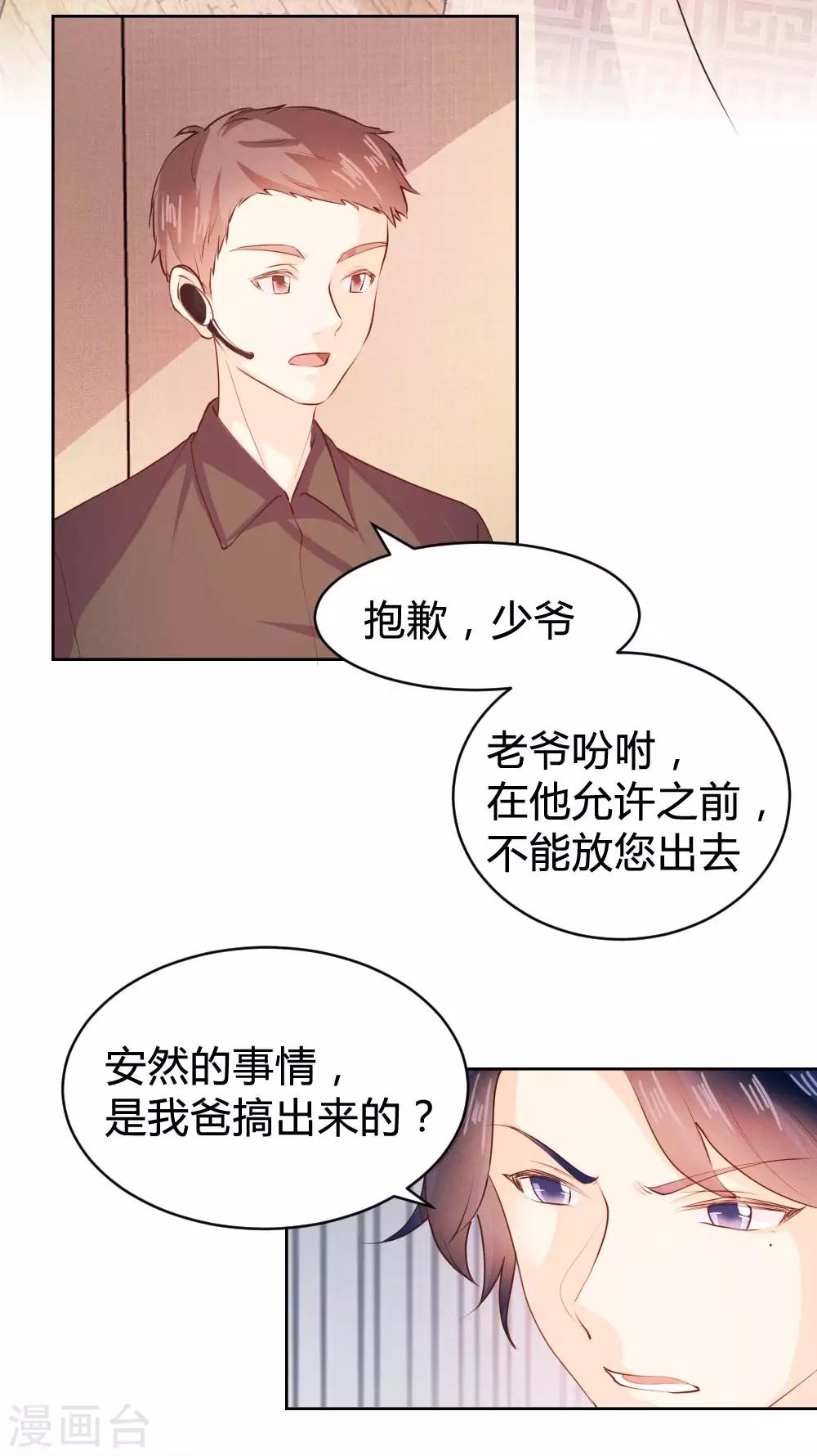 第97话3