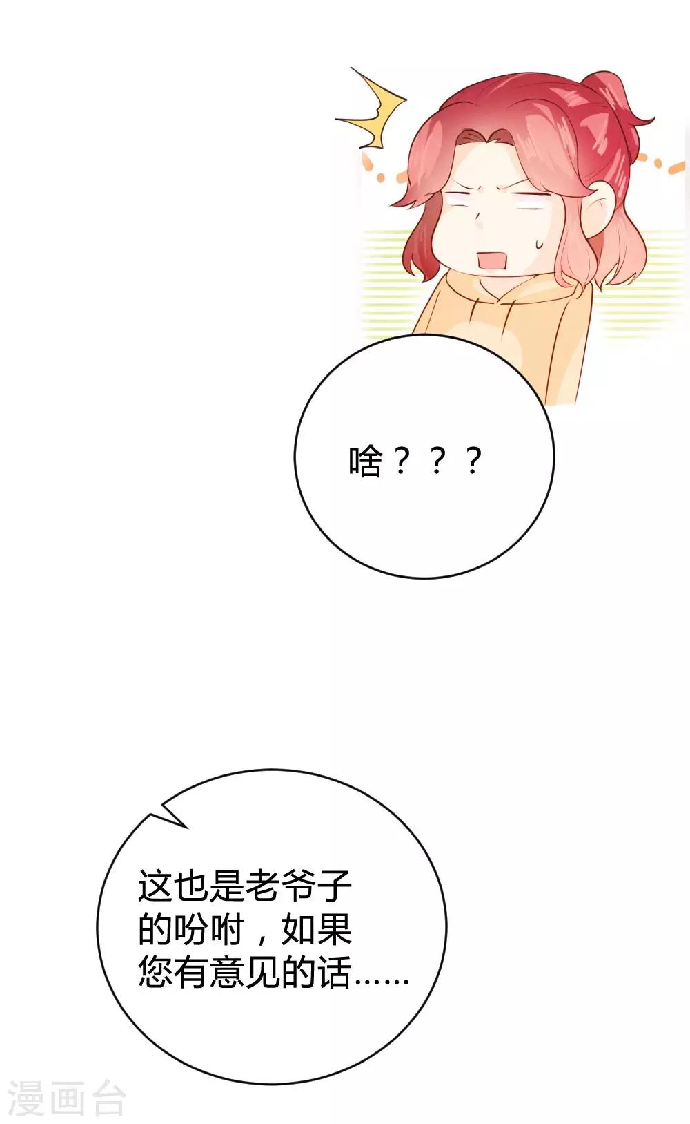 第97话6