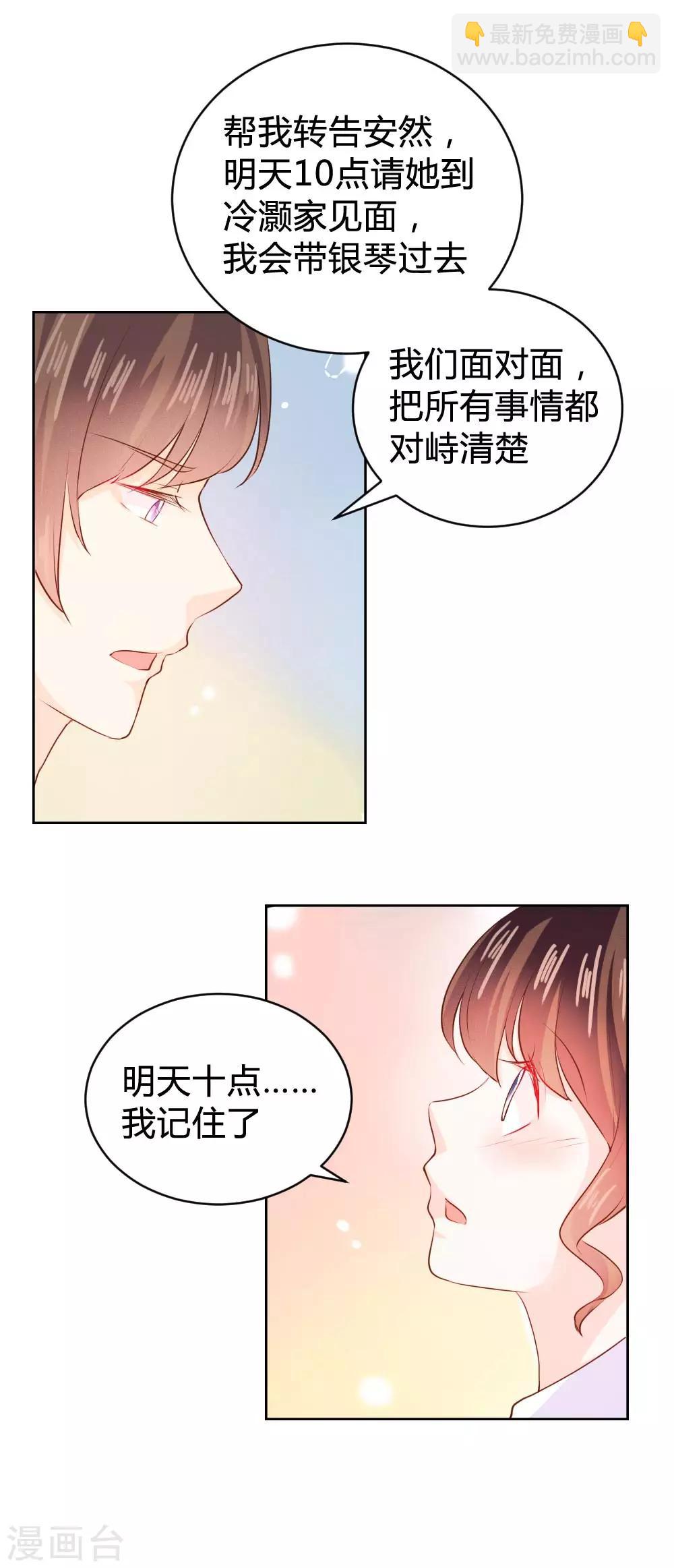 第99话9