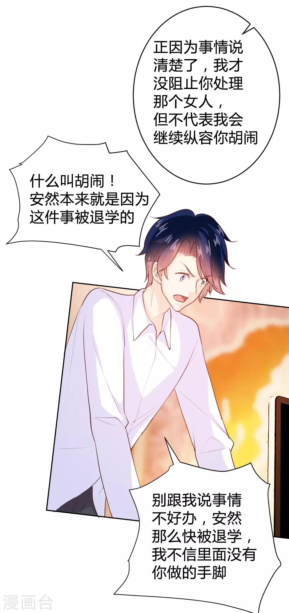第101话23