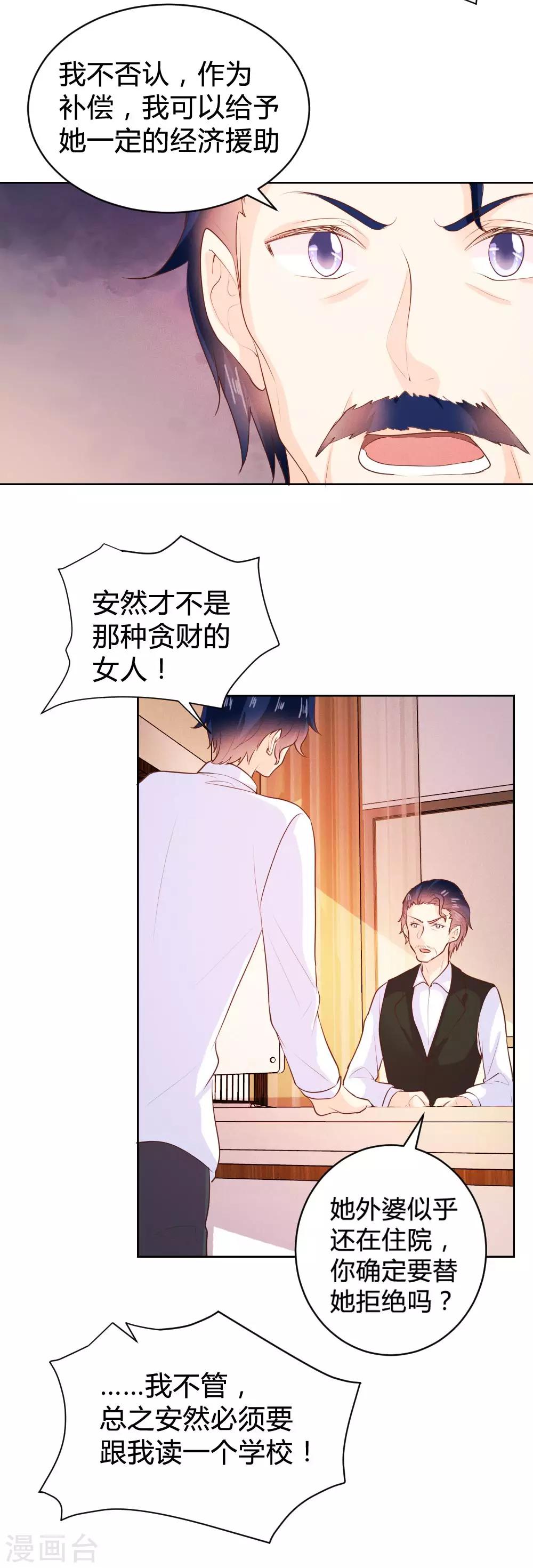 第101话24