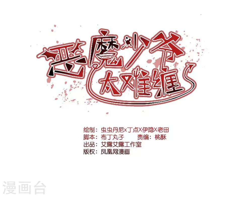 最终话0