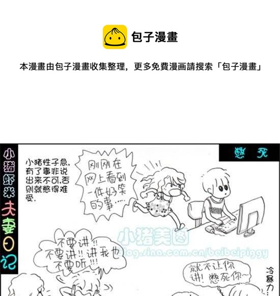 第九话 憋死0