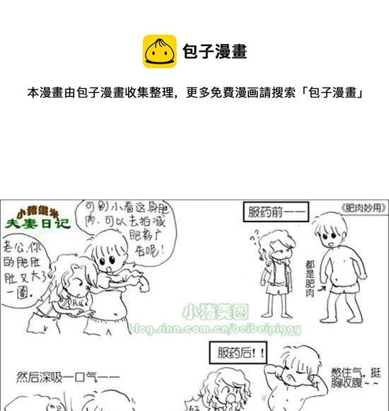 第三十话 肥肉妙用0