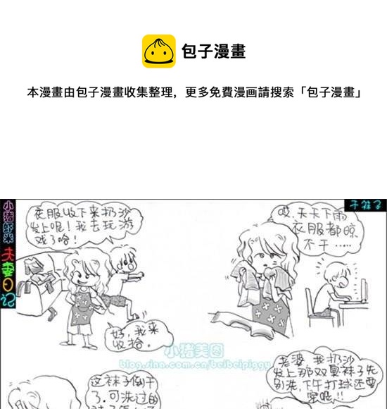 第三十三话 干袜子0