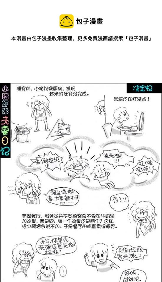 第四十九话 决定权0
