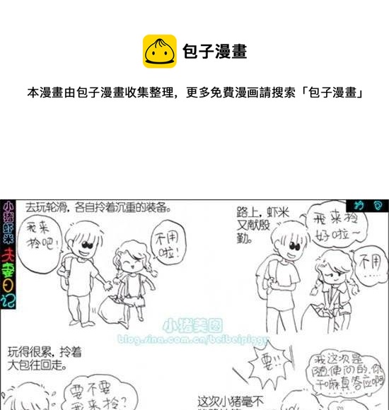 第五十六话 拎包0
