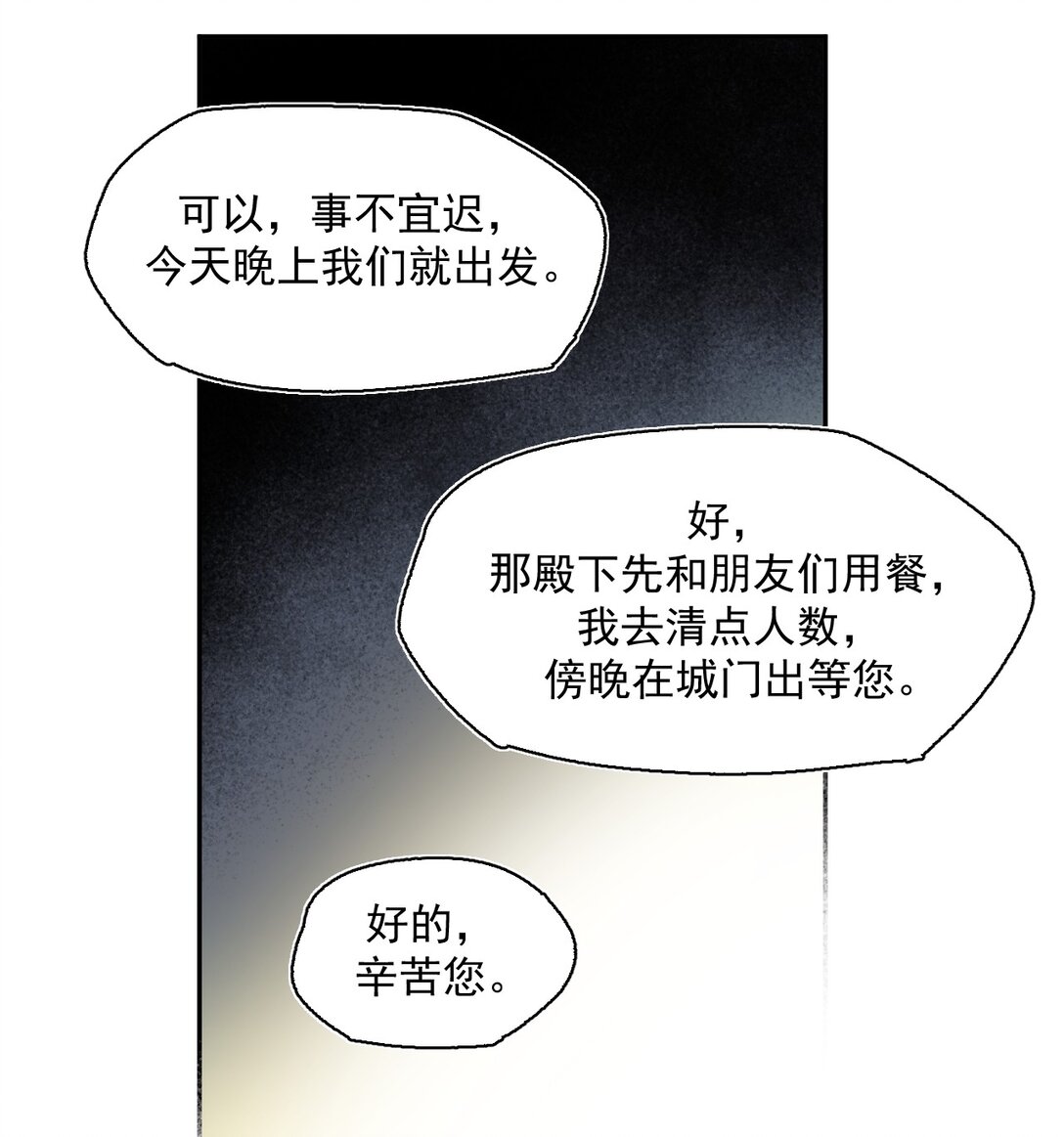 25- 被淹没的历史26