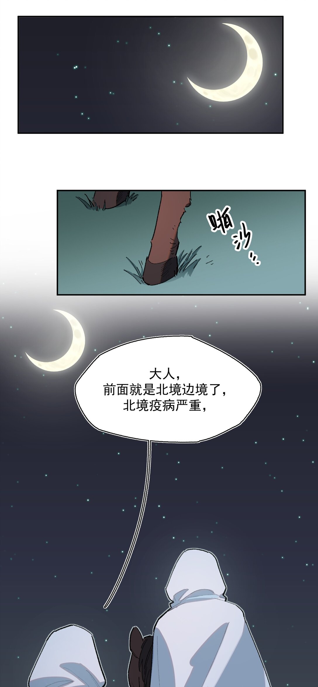 25- 被淹没的历史33
