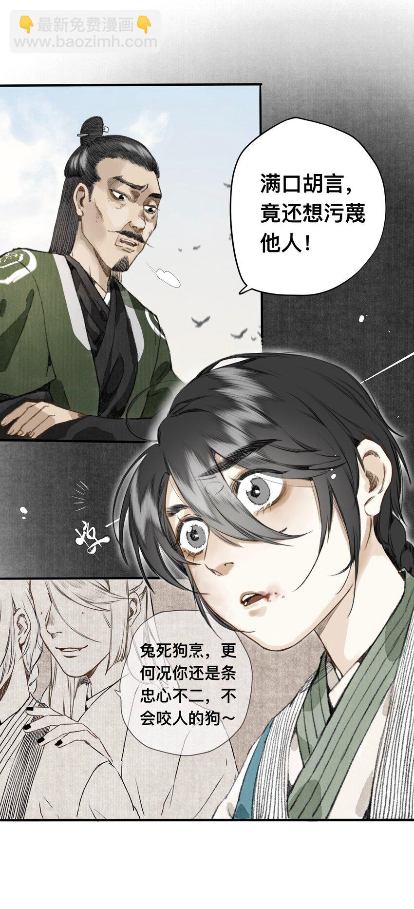 008 诬蔑11