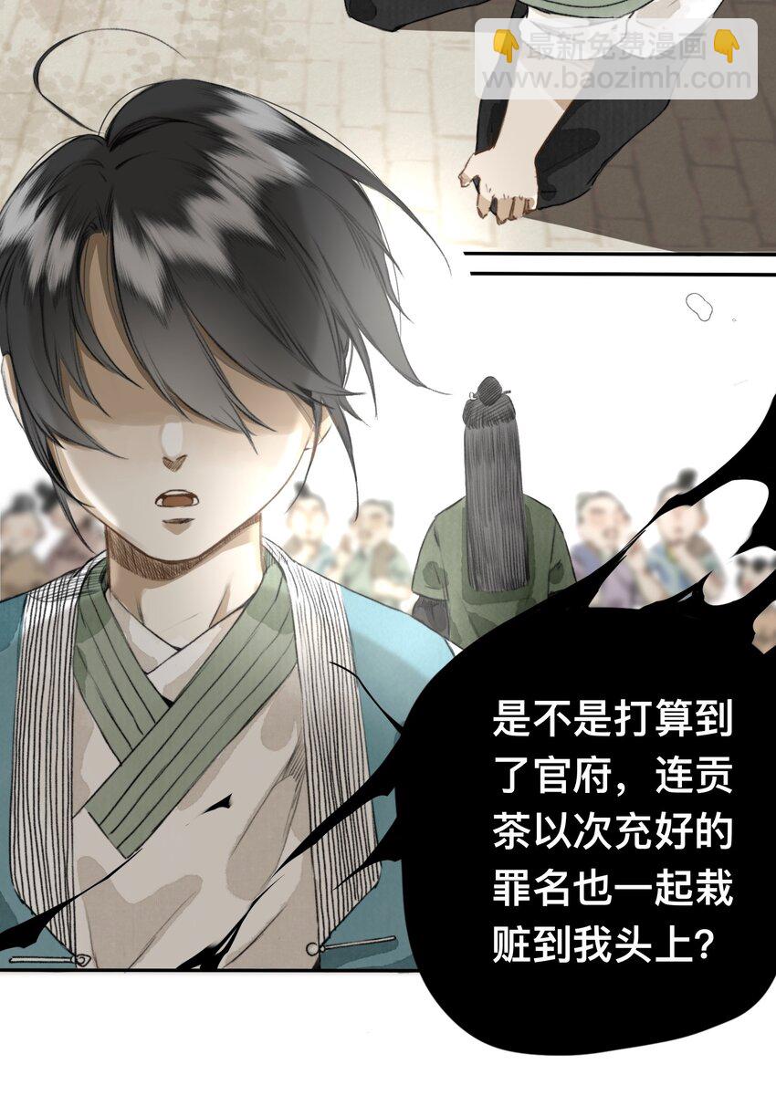 008 诬蔑15