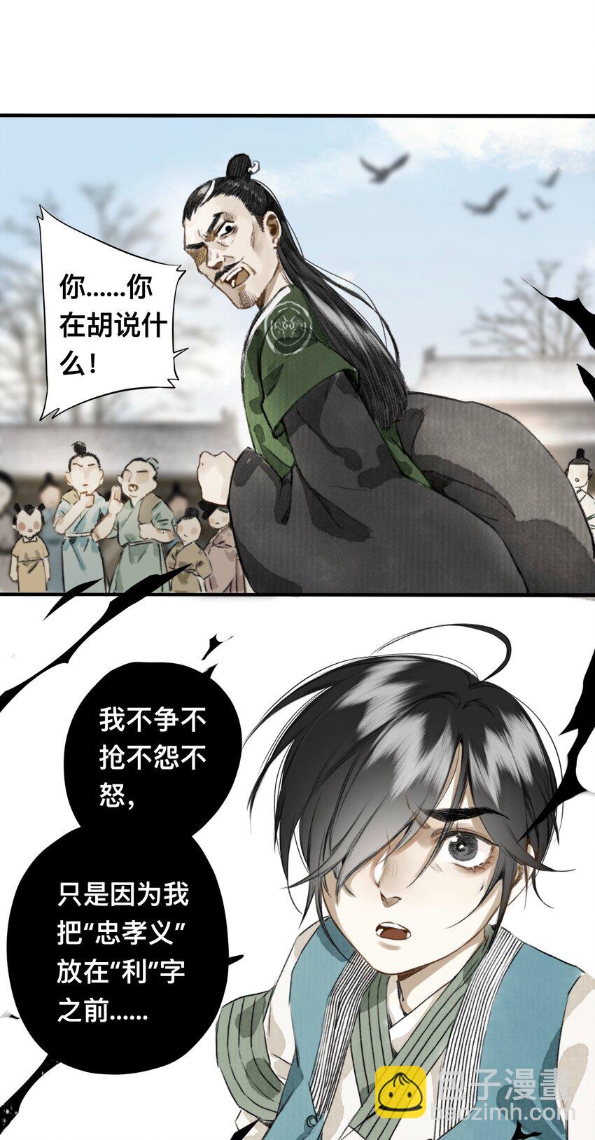008 诬蔑16