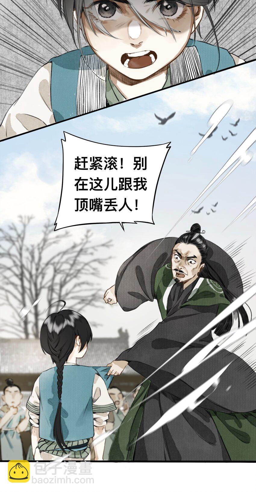 008 诬蔑18