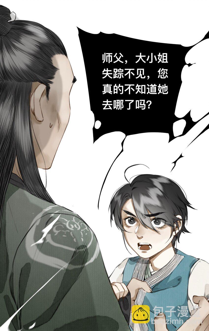 008 诬蔑19