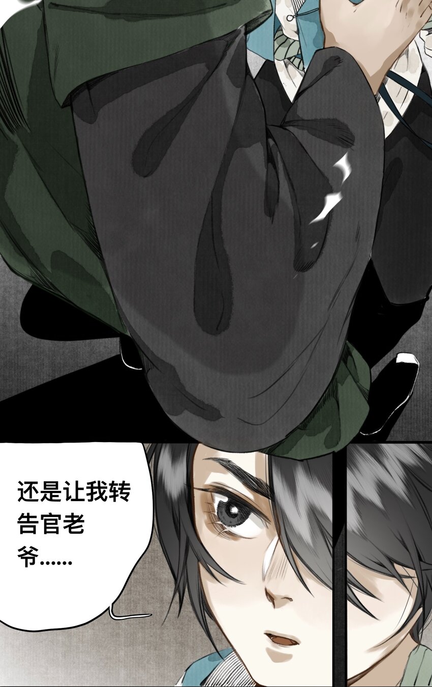 008 诬蔑20
