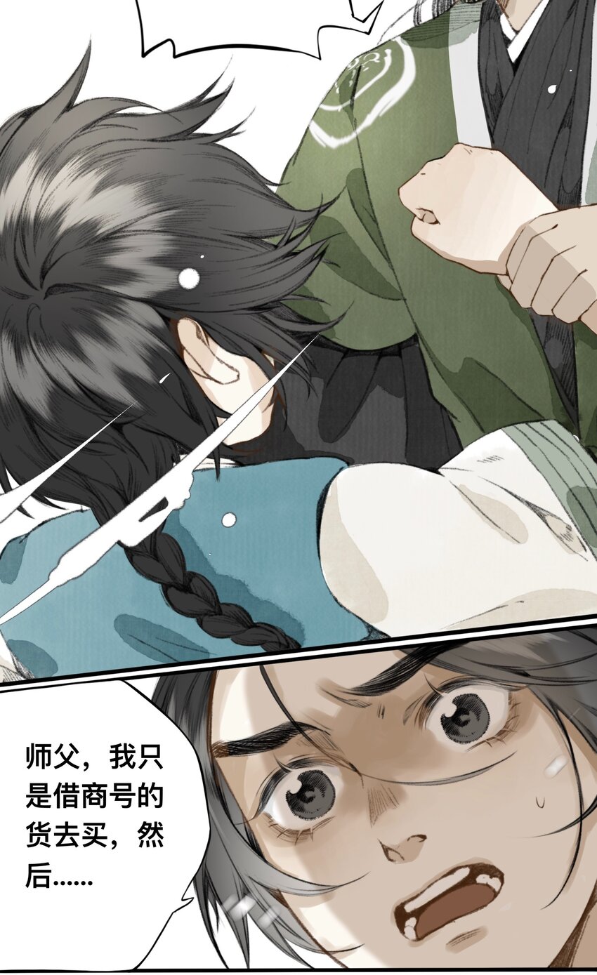 008 诬蔑3
