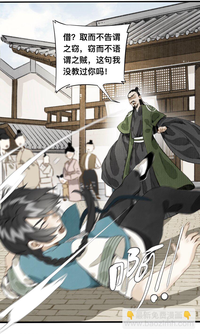 008 诬蔑4