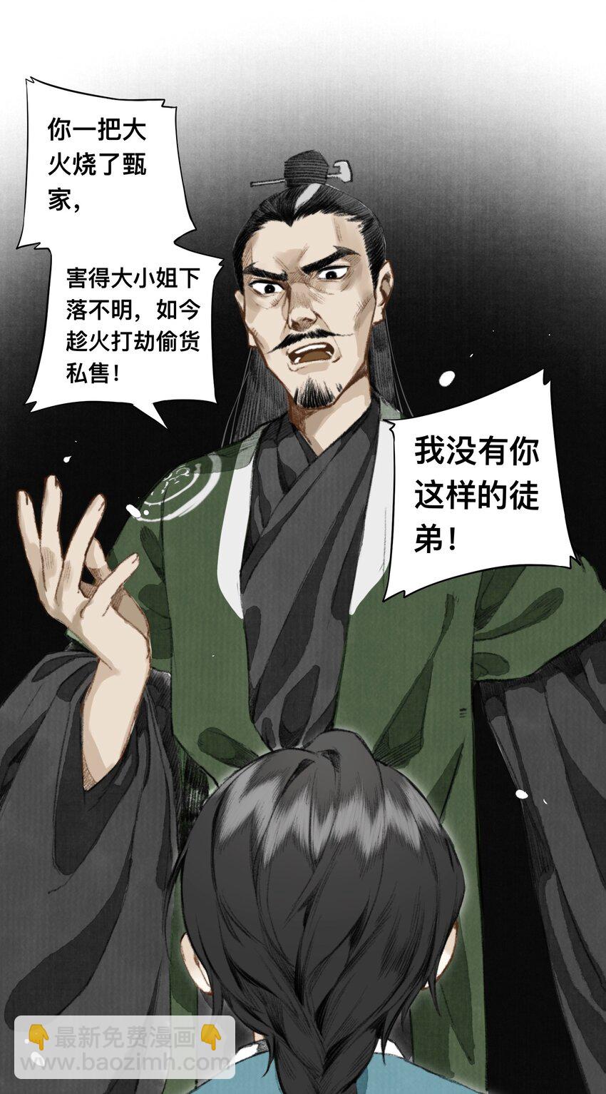 008 诬蔑7