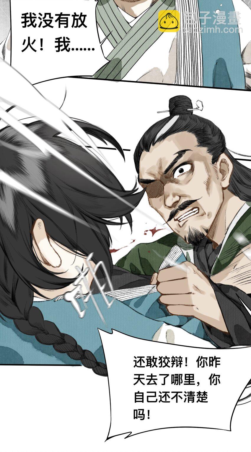 008 诬蔑9