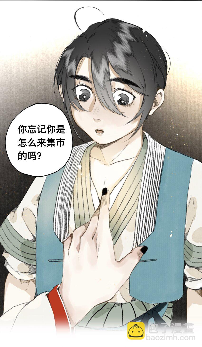 12 妖怪的印记14