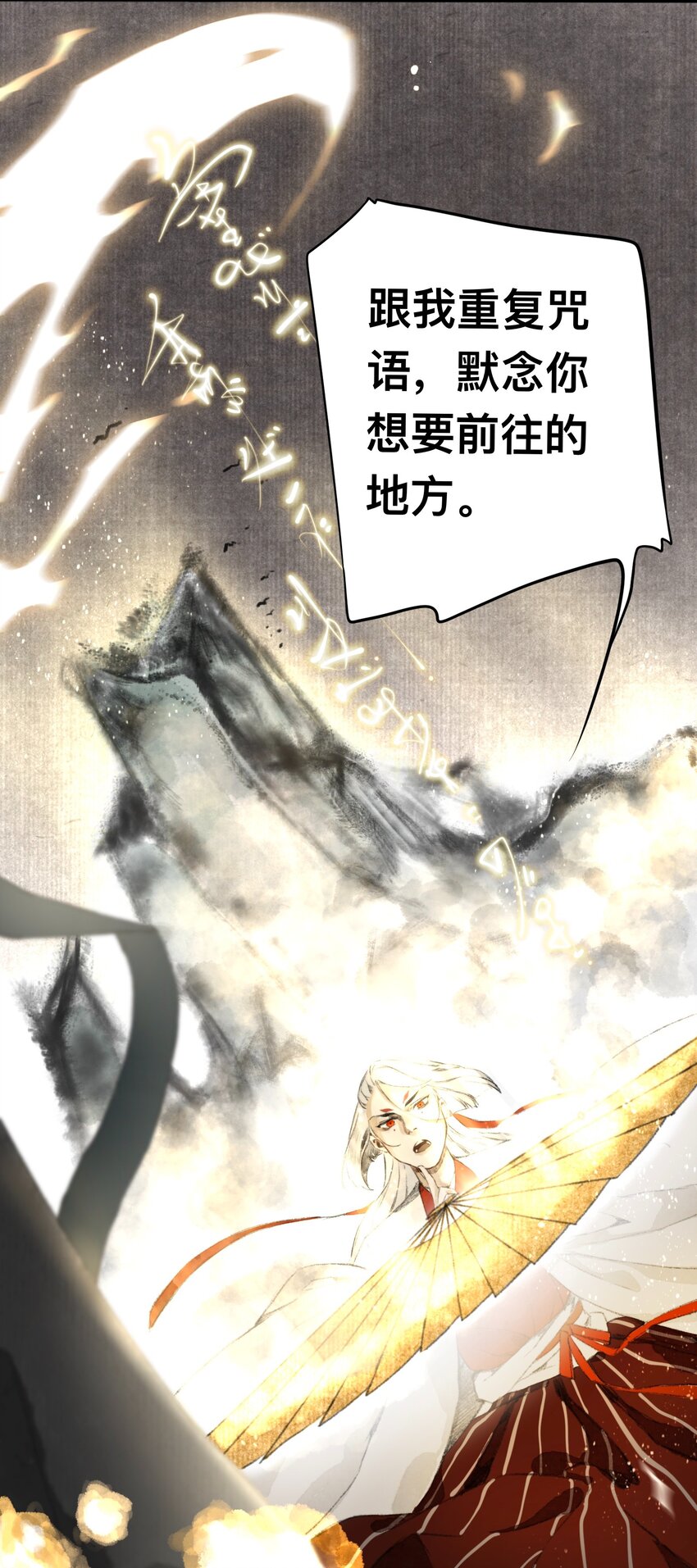 12 妖怪的印记19