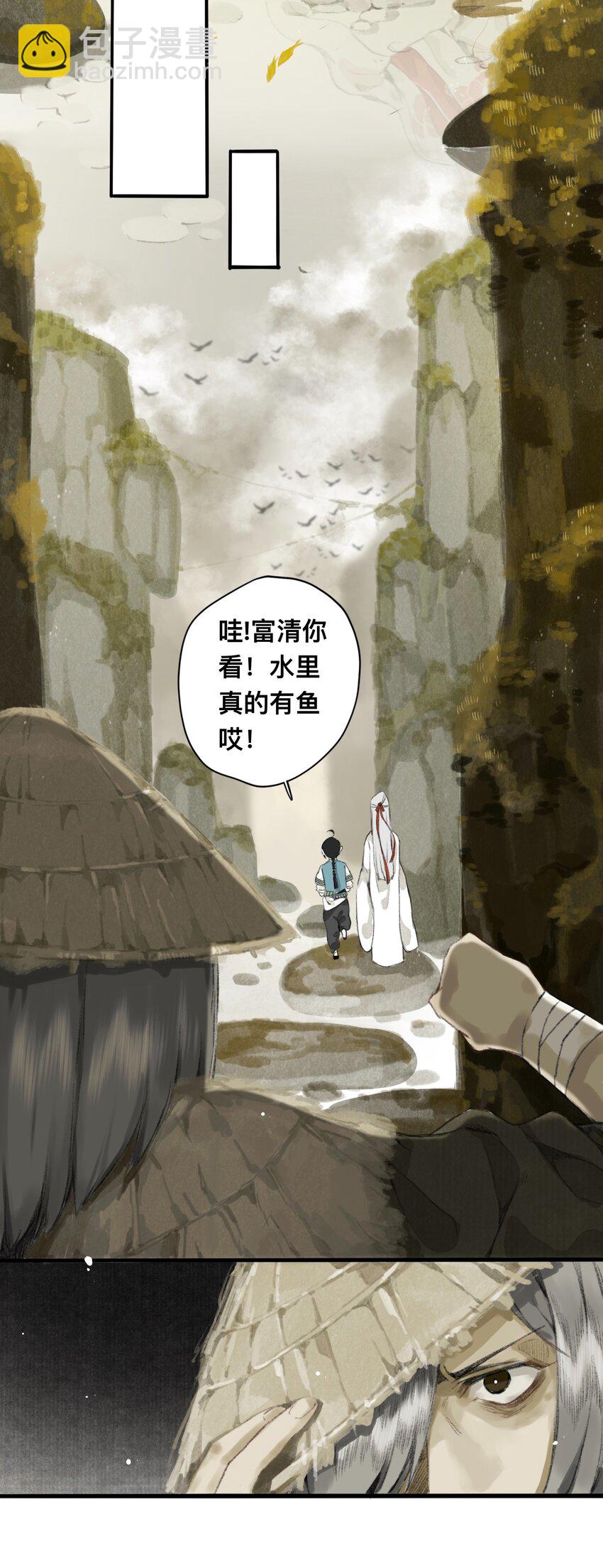12 妖怪的印记25