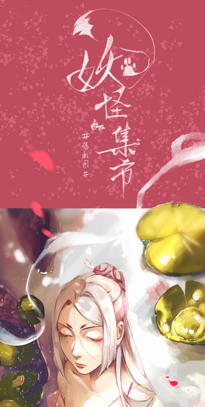12 妖怪的印记26