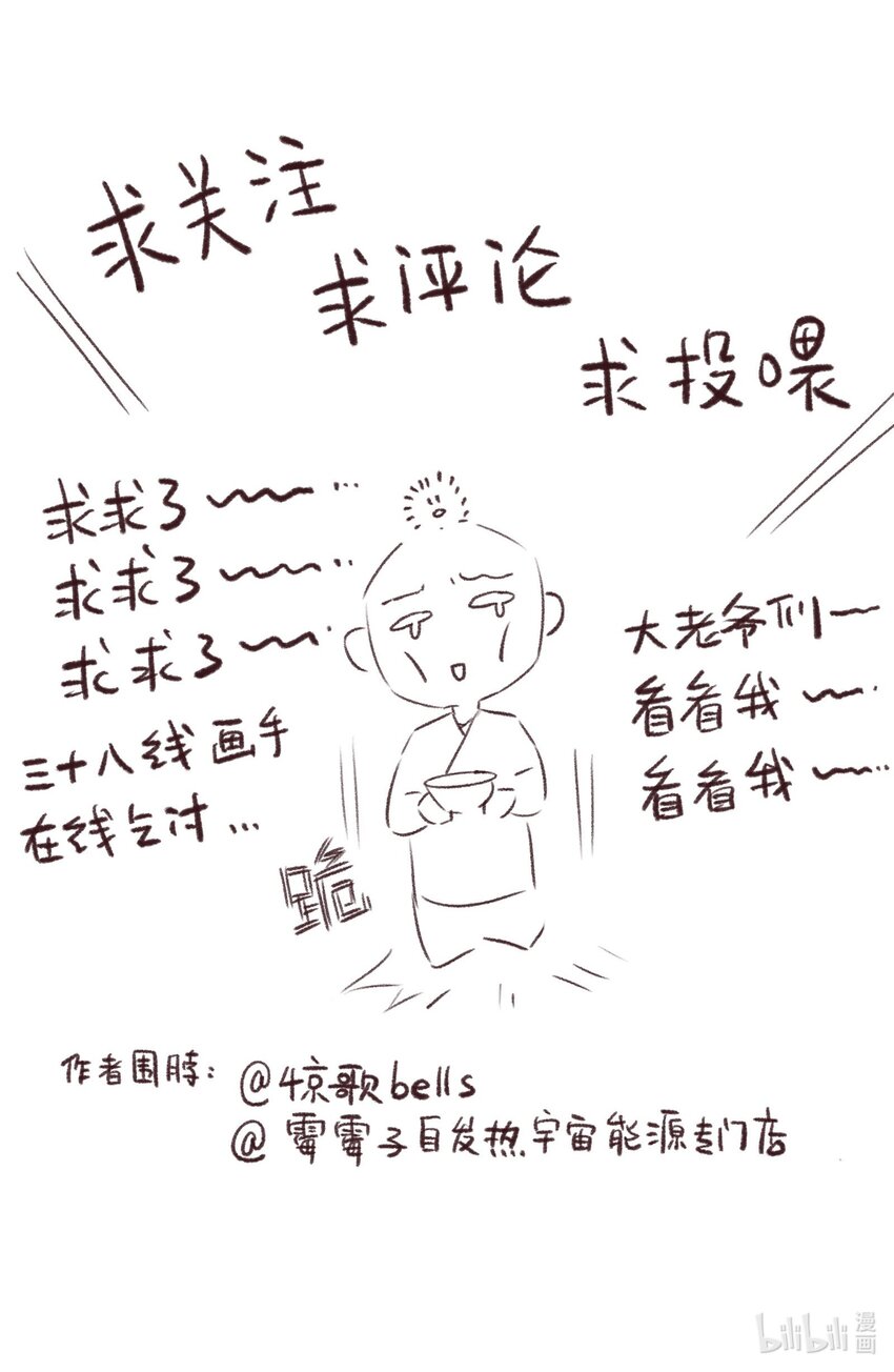 12 妖怪的印记28