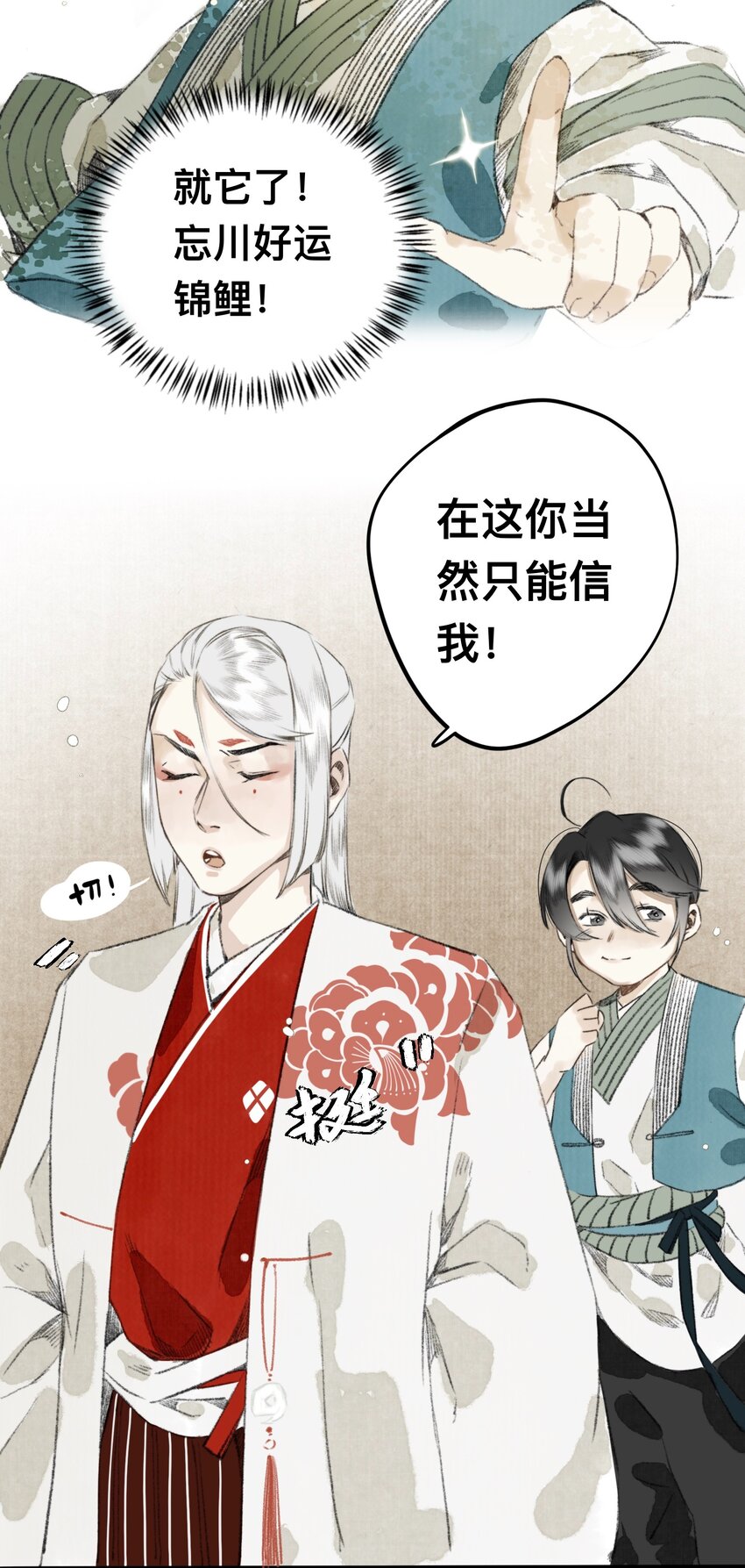 12 妖怪的印记6