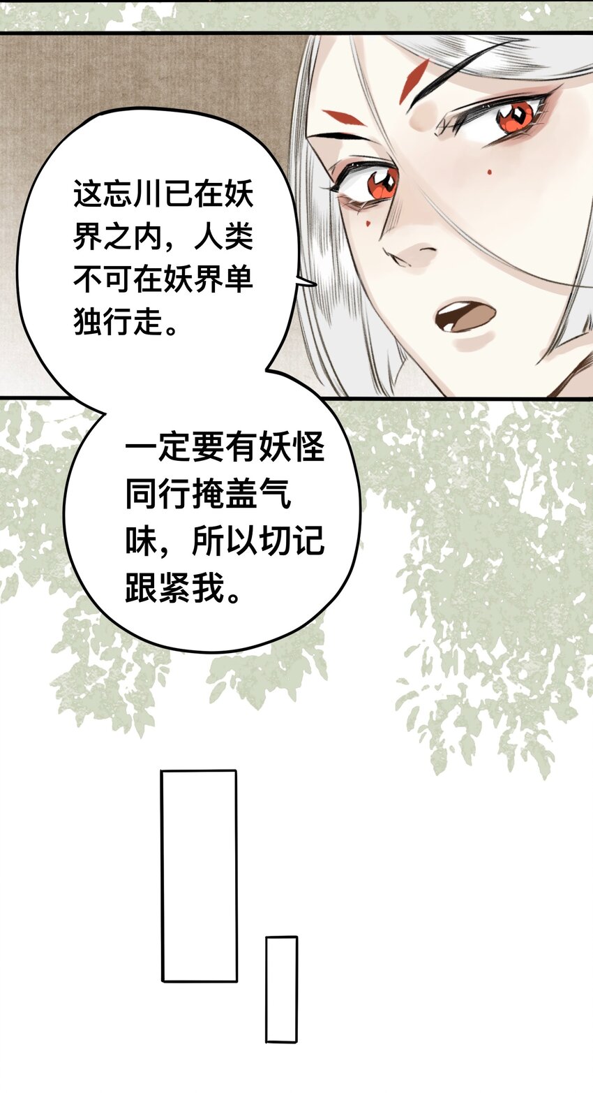 12 妖怪的印记7