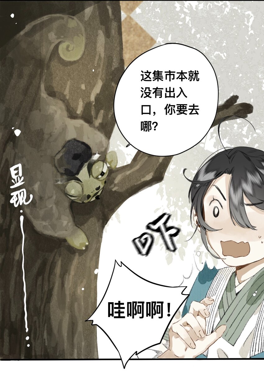 12 妖怪的印记9