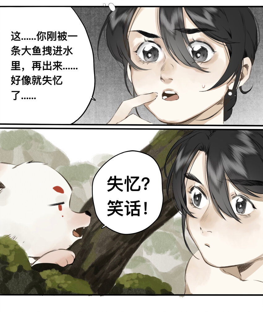 014 狐变11